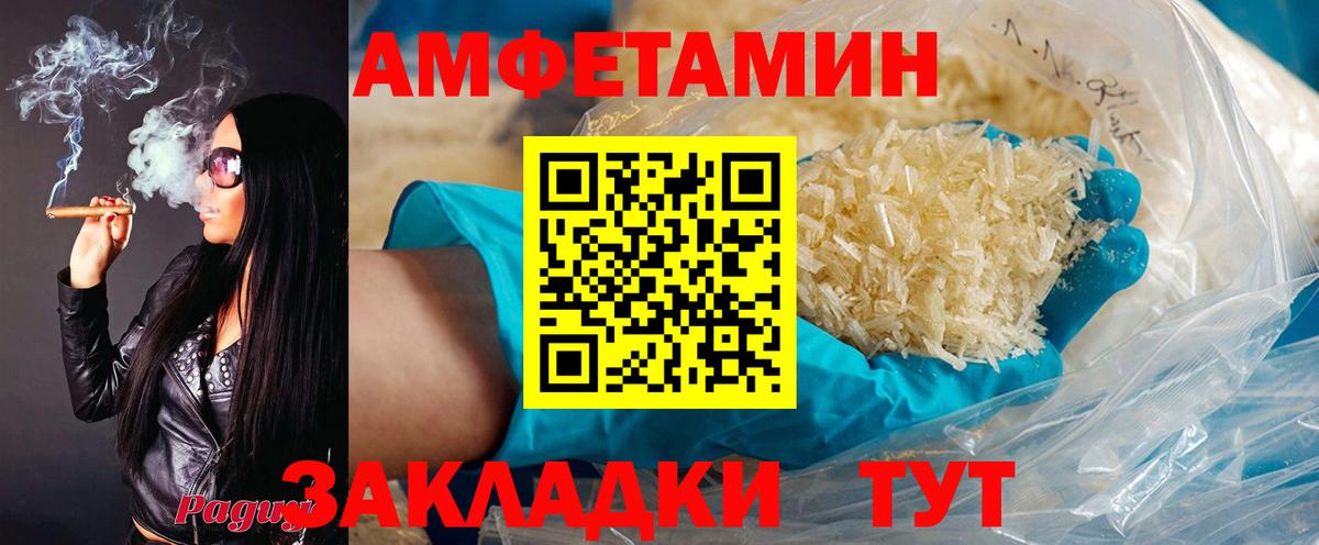 АМФ Розовый Урус-Мартан