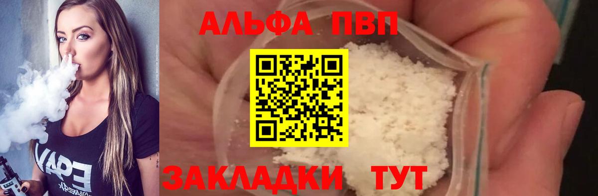 Alfa_PVP мука Урус-Мартан