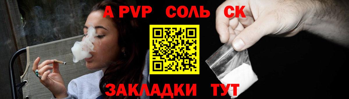 Урус-Мартан  А ПВП  A-PVP мука  Вход с VPN  А ПВП крисы CK  Alpha-PVP мука 