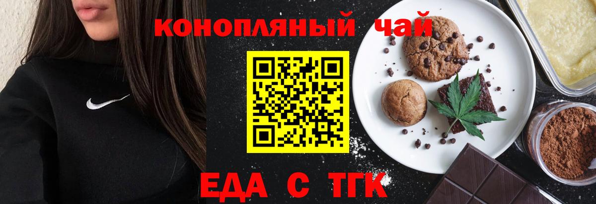 Урус-Мартан  Печенье с ТГК марихуана  Вход с VPN 