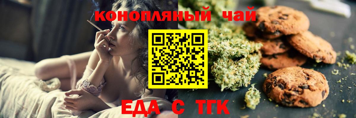 Cannafood марихуана Урус-Мартан