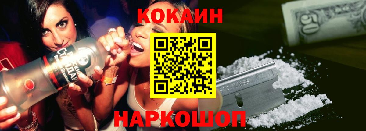 КОКАИН  КОКАИН Columbia  Урус-Мартан  Вход с VPN  Кокаин FishScale 
