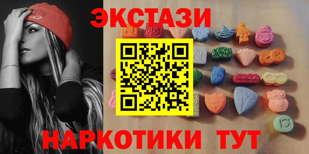 ЭКСТАЗИ Дубай  Экстази mix  Вход с VPN  Урус-Мартан 