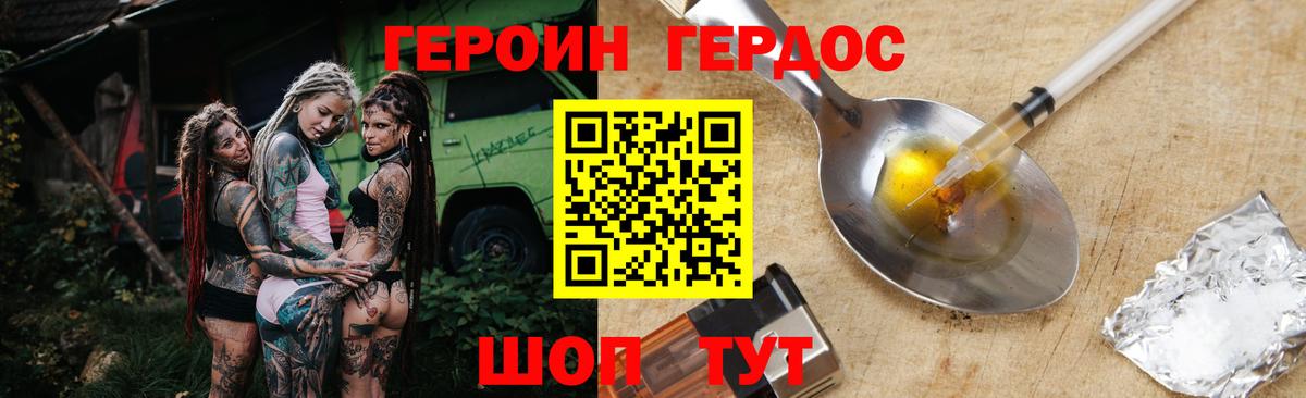 ГЕРОИН хмурый  Вход с VPN  Урус-Мартан 