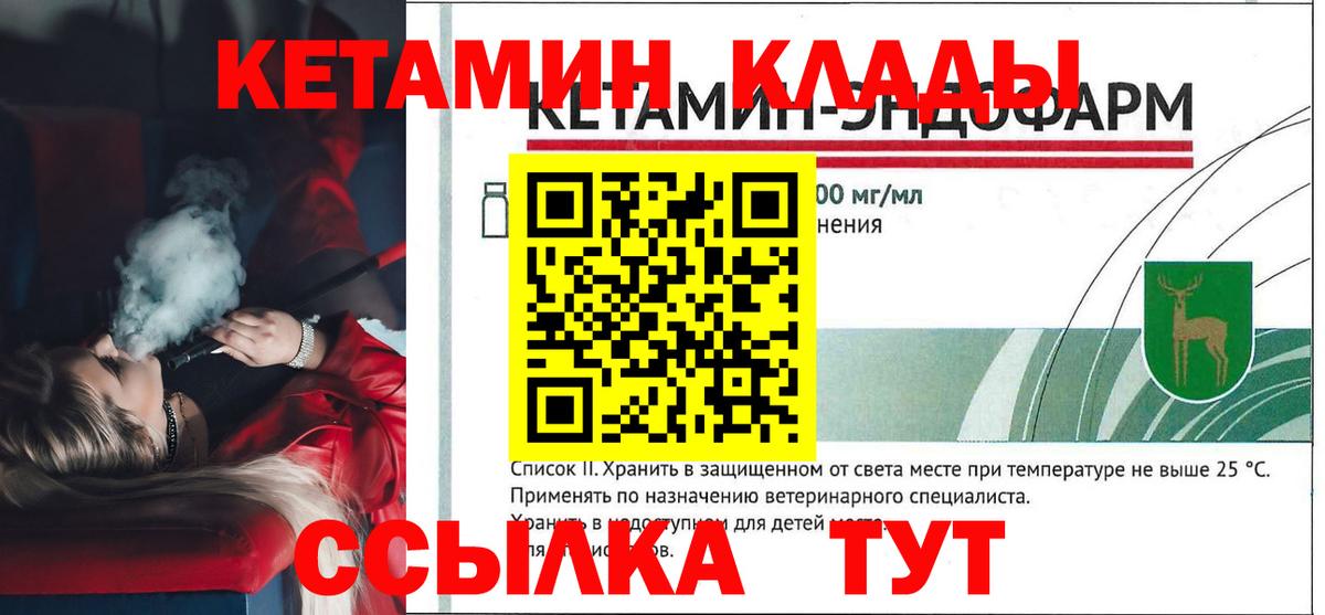 КЕТАМИН VHQ Урус-Мартан