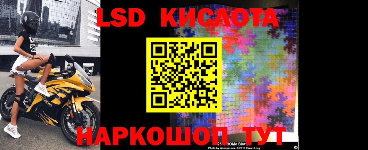 LSD-25 экстази кислота Урус-Мартан