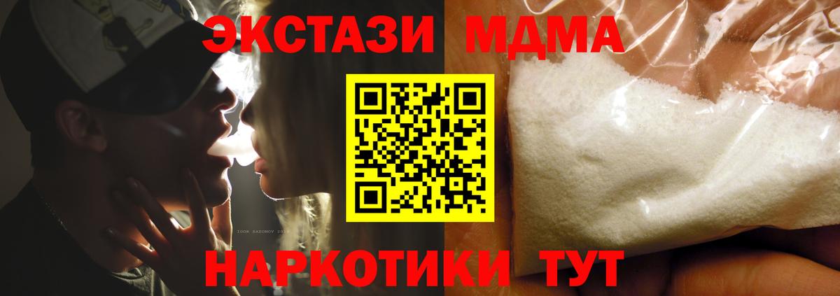MDMA  Вход с VPN  Урус-Мартан  MDMA crystal 