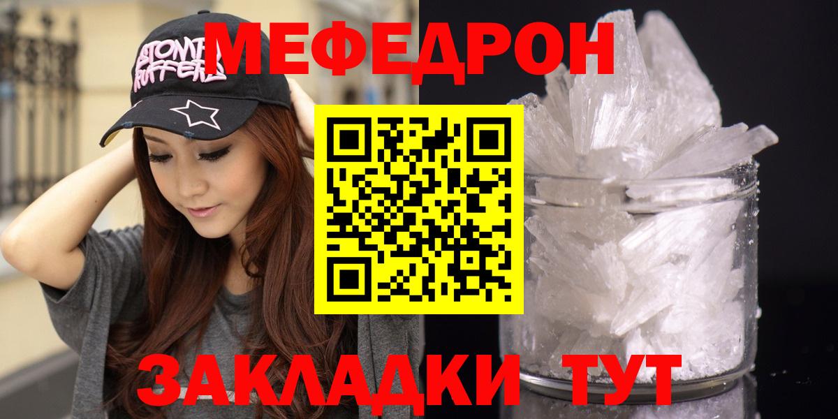 Меф мука Урус-Мартан