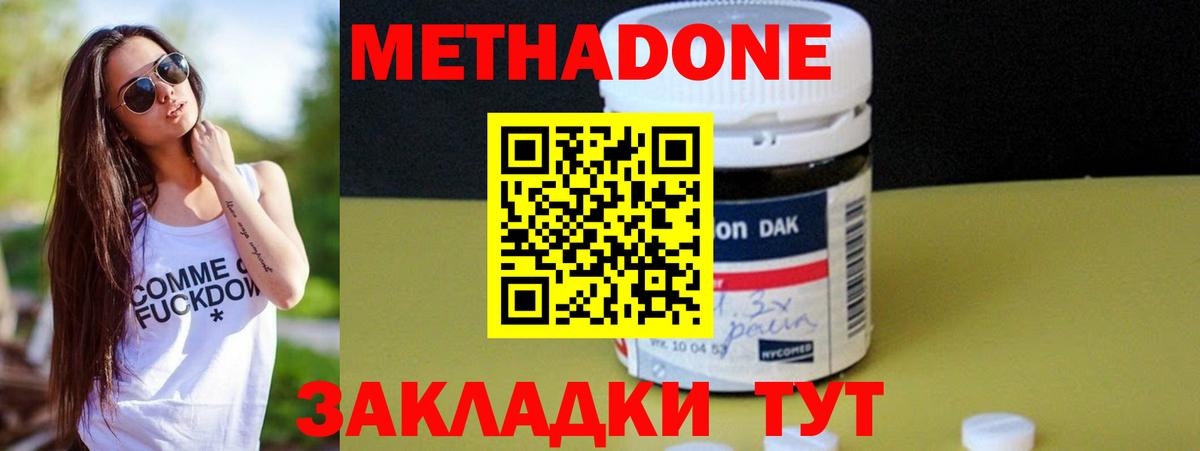 Метадон мёд  Вход с VPN  ссылка на мегу ссылки  МЕТАДОН кристалл  Урус-Мартан 