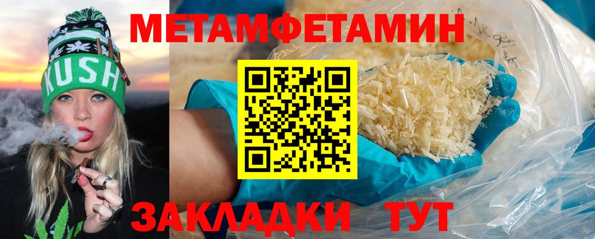 Метамфетамин витя Урус-Мартан