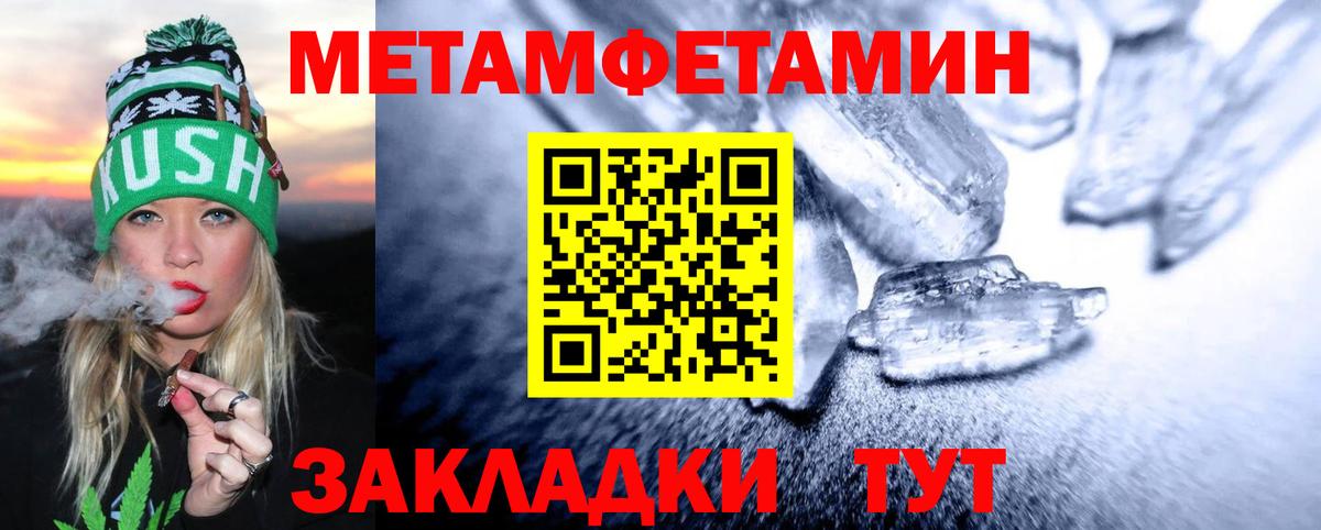 Метамфетамин  Метамфетамин винт  Вход с VPN  Урус-Мартан 