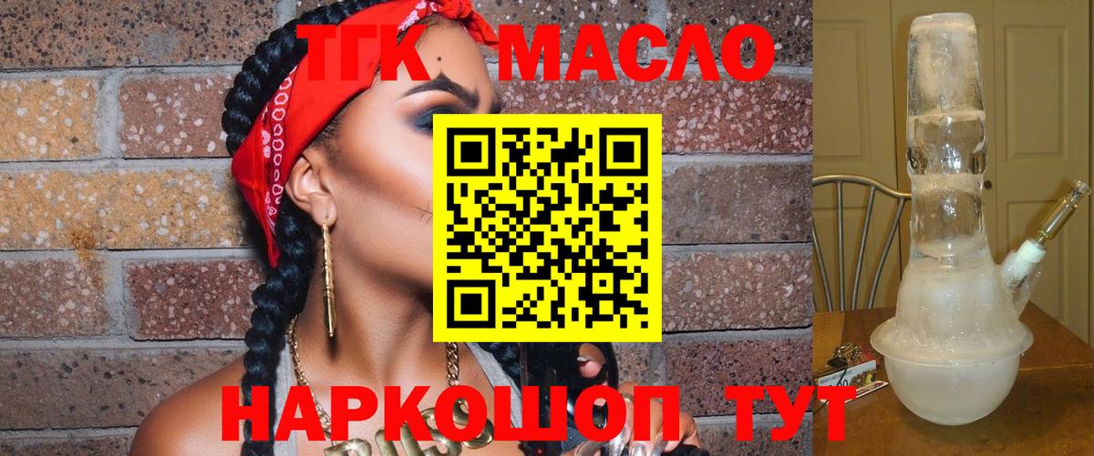 Урус-Мартан  ТГК вейп  Дистиллят ТГК концентрат  Вход с VPN 